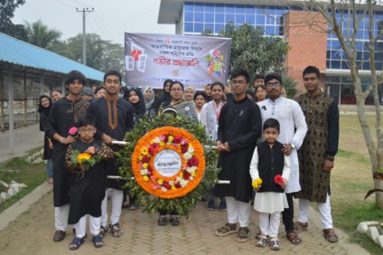 আন্তর্জাতিক মাতৃভাষা দিবস ২০২৪