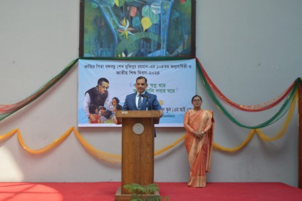 জাতির পিতা বঙ্গবন্ধুর জন্মদিন  ও জাতীয় শিশু দিবস ২০২৪