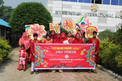 শুভ নববর্ষ ১৪৩১ বঙ্গাব্দ।