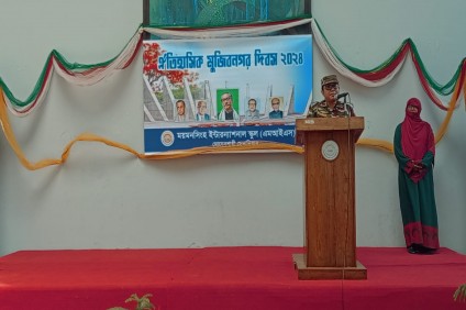 ঐতিহাসিক মুজিবনগর দিবস ২০২৪